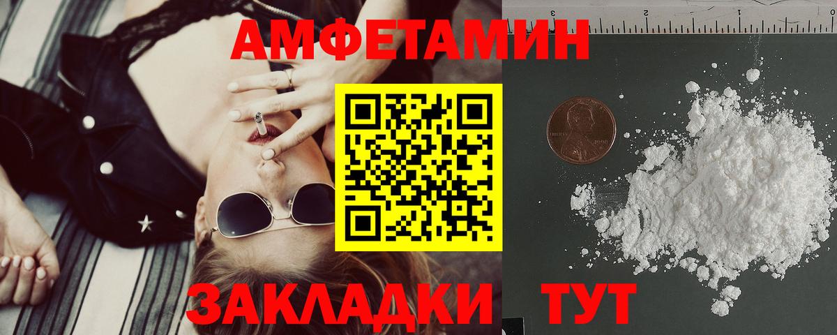Амфетамин Premium Пермь