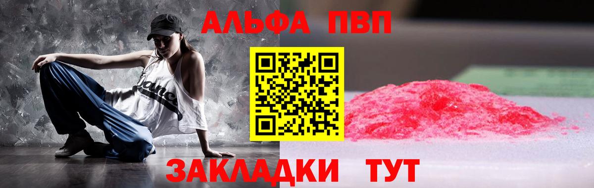 Alpha-PVP VHQ  Alpha PVP  A PVP СК КРИС  Пермь  Вход с VPN  A PVP Соль 