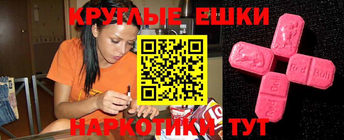 где найти   Вход с VPN  Ecstasy TESLA  ЭКСТАЗИ  Пермь  Экстази Philipp Plein 