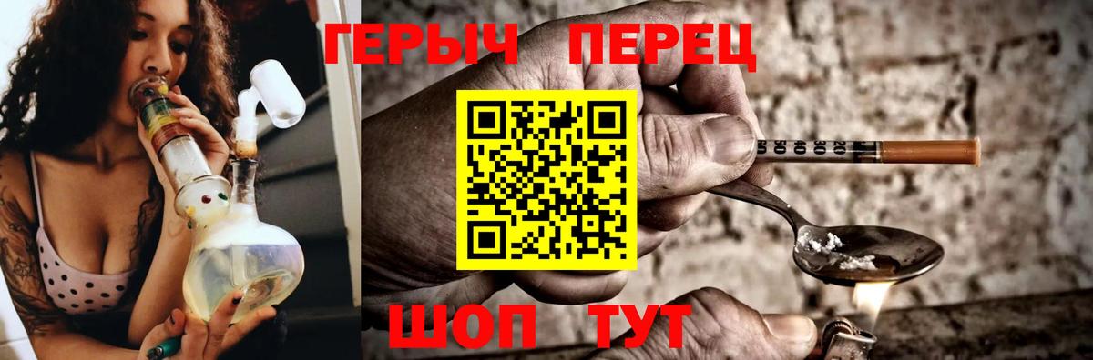 Героин белый  Вход с VPN  Пермь 
