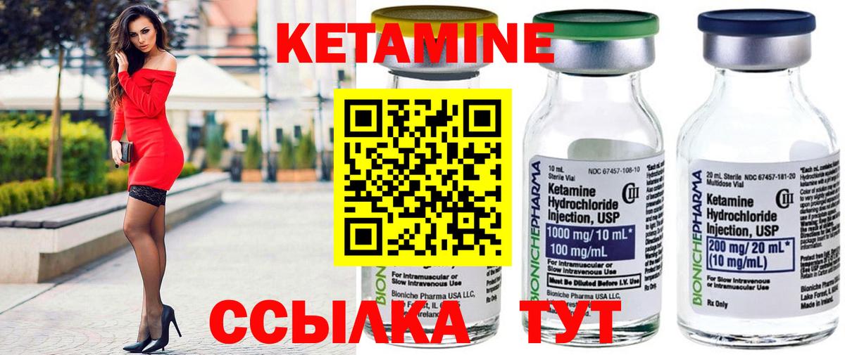 КЕТАМИН VHQ Пермь