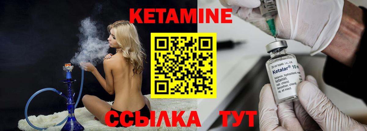 Кетамин VHQ  КЕТАМИН ketamine  Вход с VPN  мега зеркало  Пермь 