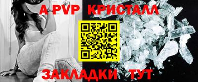 кристаллы Обнинск