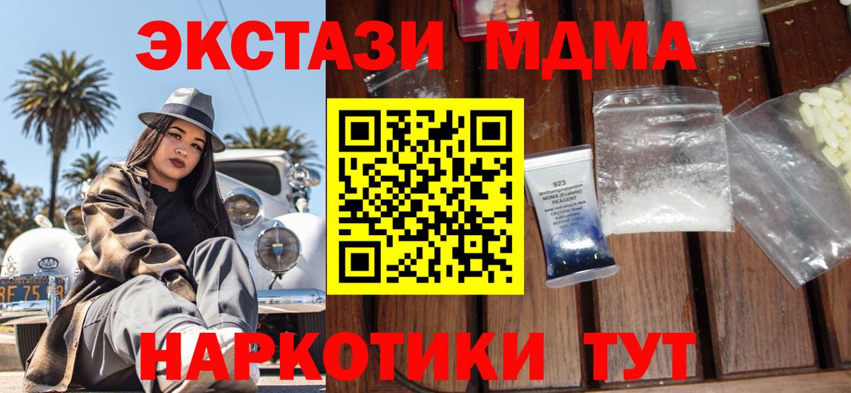 Пермь  MDMA Molly  Вход с VPN  МДМА VHQ 