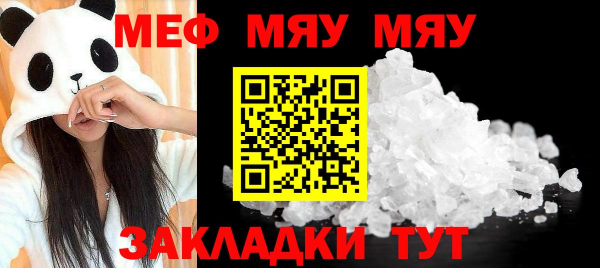 Пермь  Меф 4 MMC  МЕФ кристаллы  МЕФ  Вход с VPN 