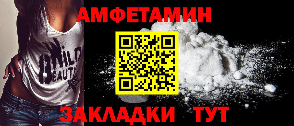 МЕТАМФЕТАМИН винт Пермь