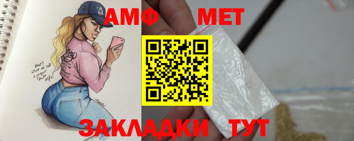 Метамфетамин Methamphetamine  Метамфетамин Methamphetamine  Вход с VPN  Пермь 