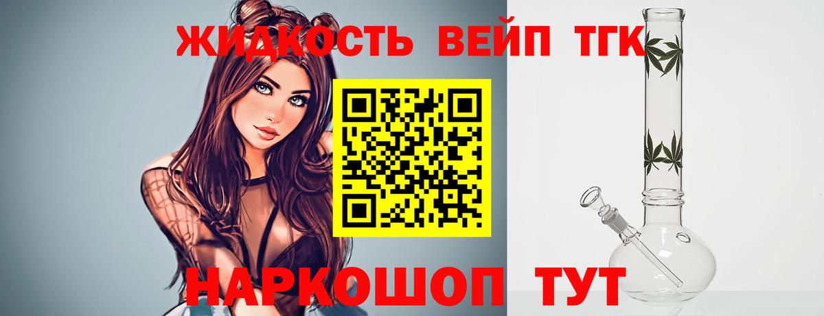 купить закладку  ТГК вейп с тгк  Пермь  MEGA зеркало  ТГК гашишное масло  Вход с VPN 