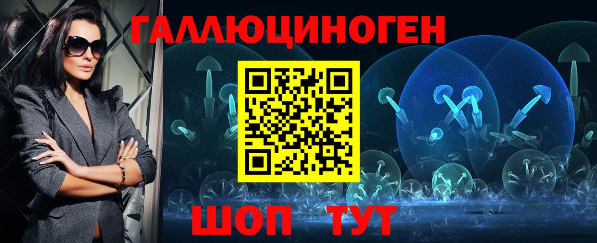 Псилоцибиновые грибы Psilocybe  Галлюциногенные грибы мухоморы  Вход с VPN  цена наркотик  Пермь 